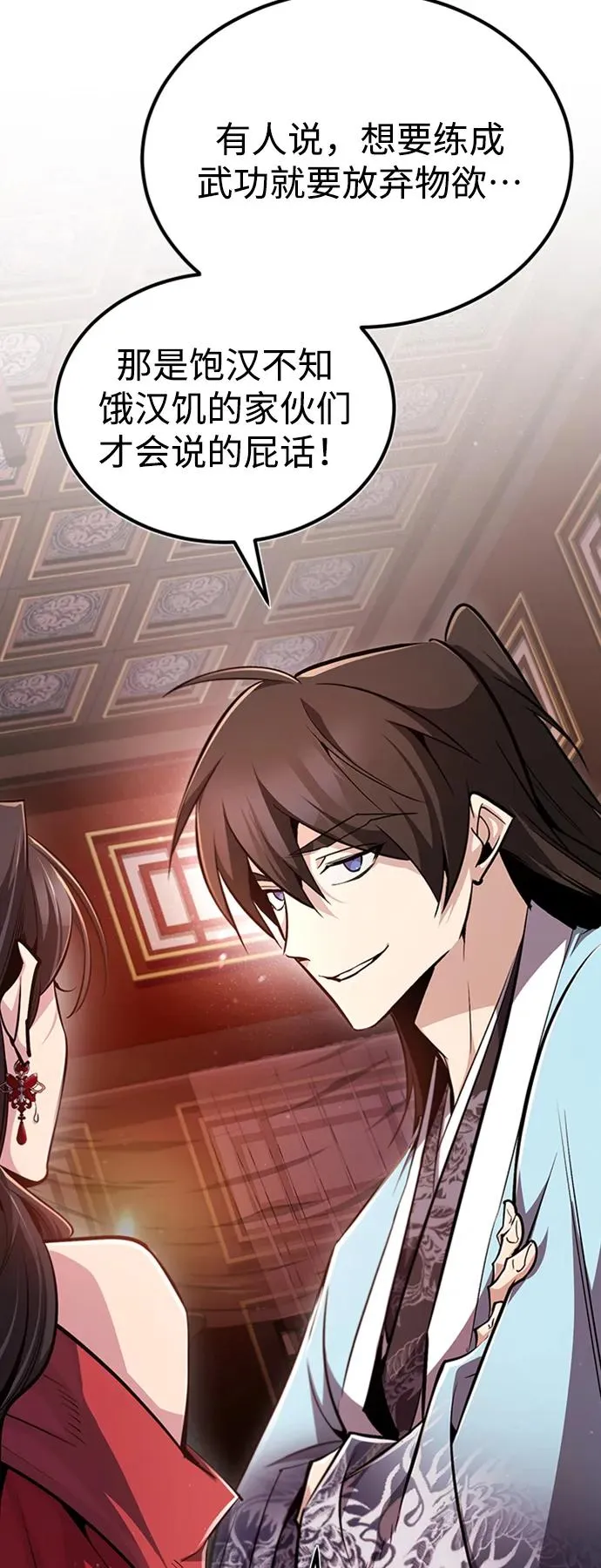 [第54话] 那是骗人的85