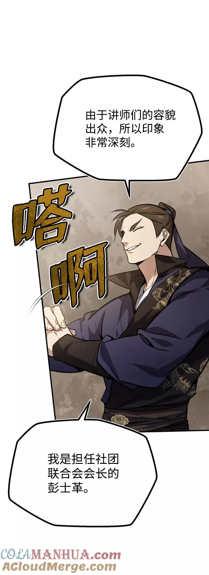 [第19话] 适可而止吧54