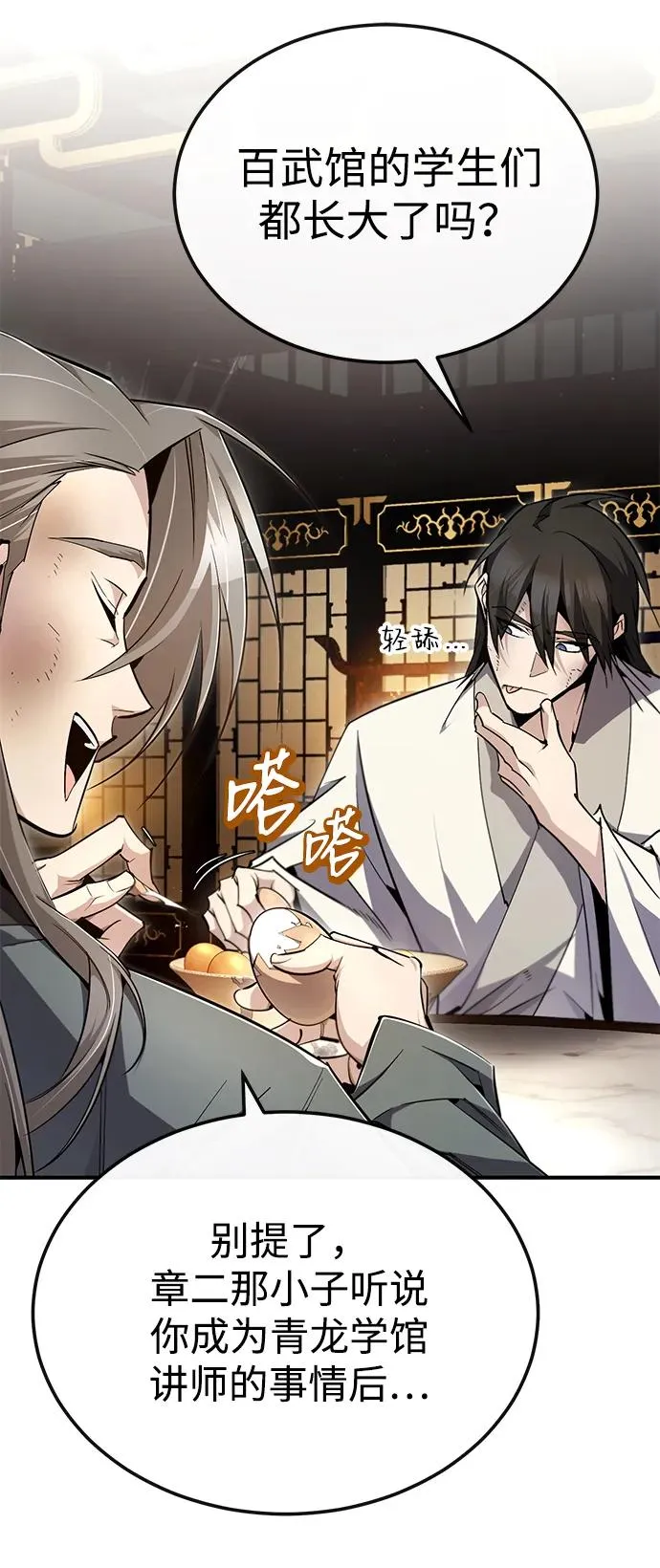 [第96话] 好久不见7