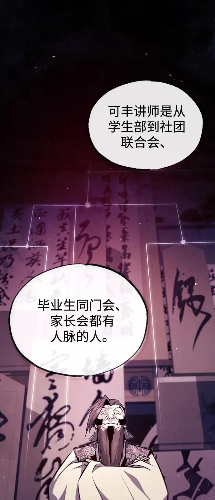 [第51话] 居然使这种花招85