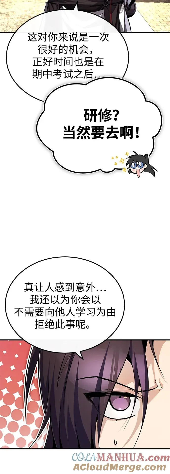 [第99话] 迫切地想要（第2季 最终话）87
