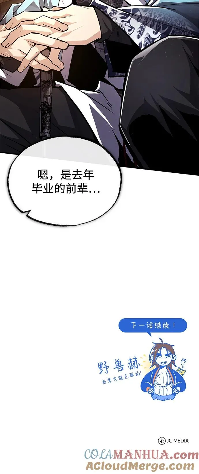[第57话] 只是因为好奇87