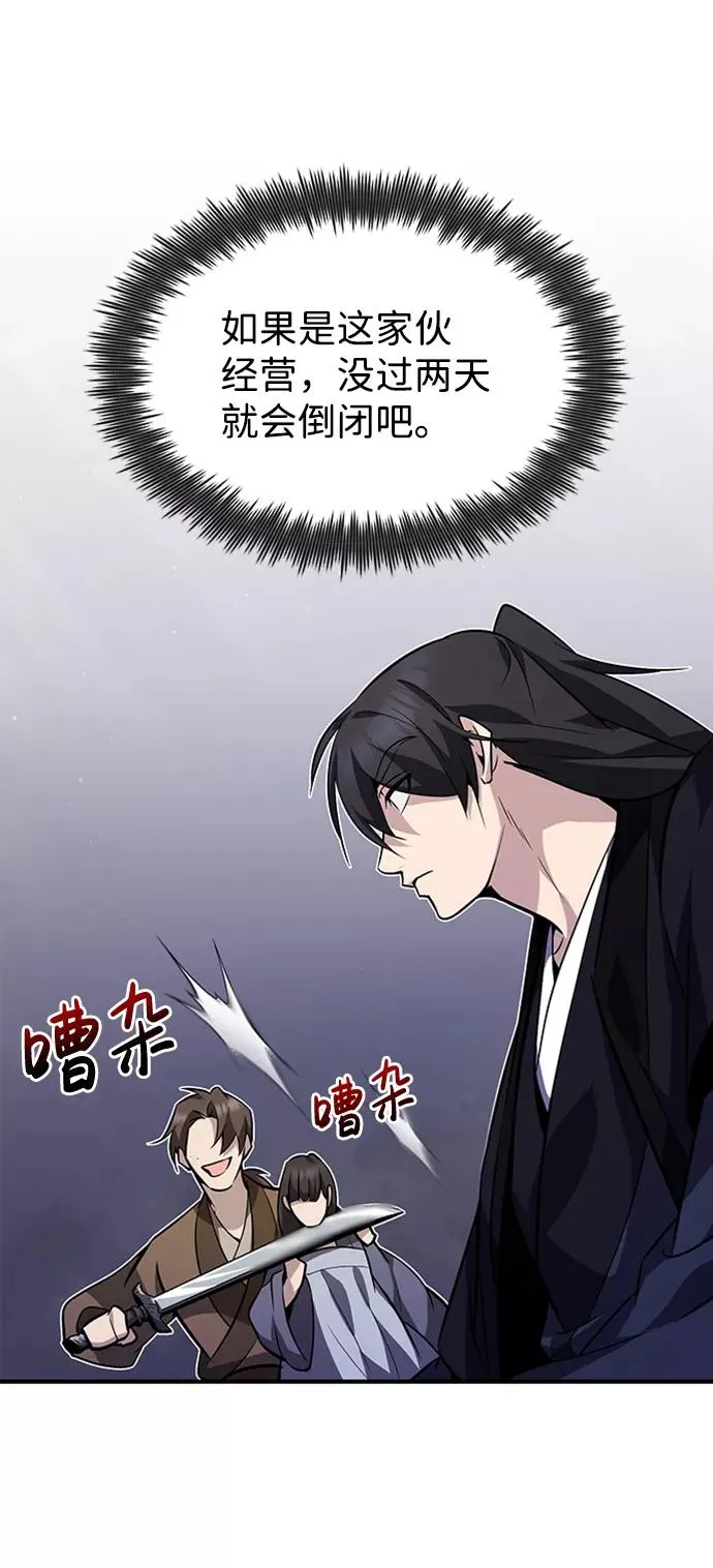 [第13话] 你是凶手吗？46