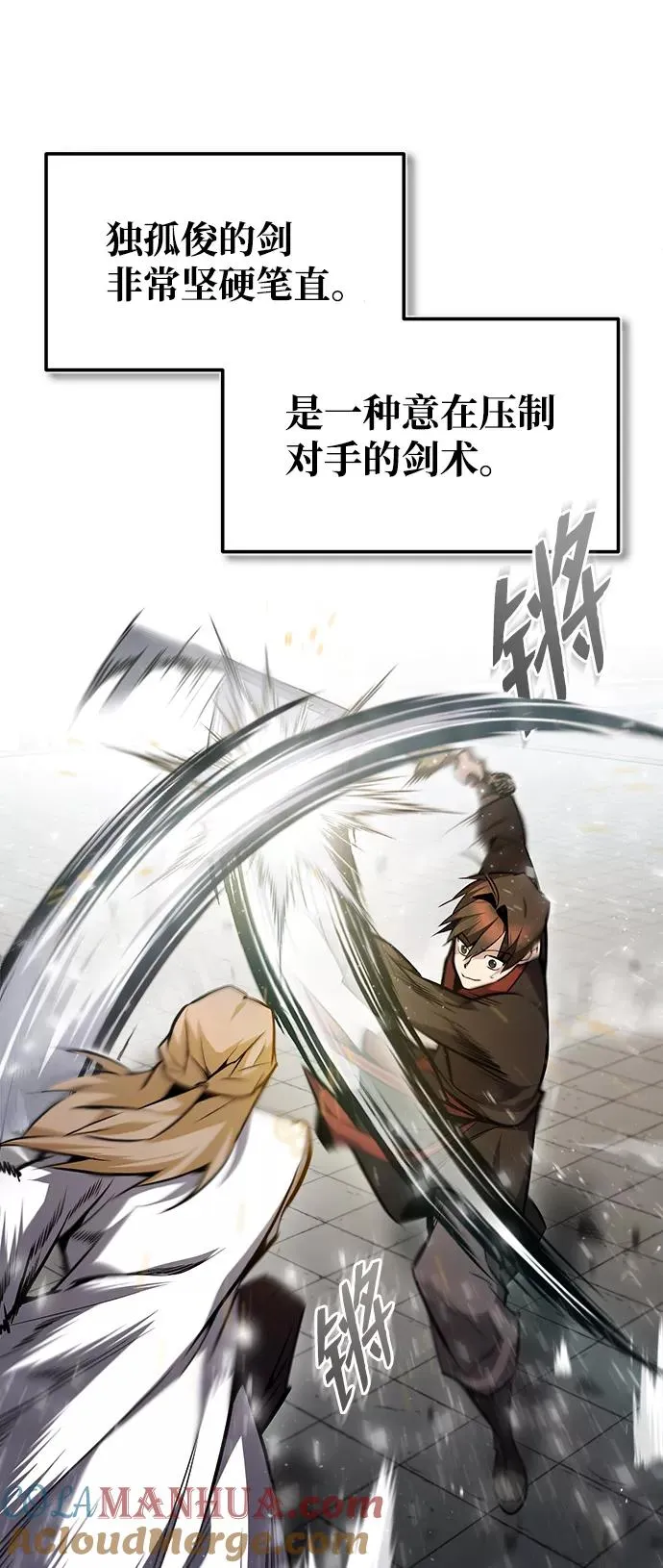 [第45话] 所谓真正的天才66
