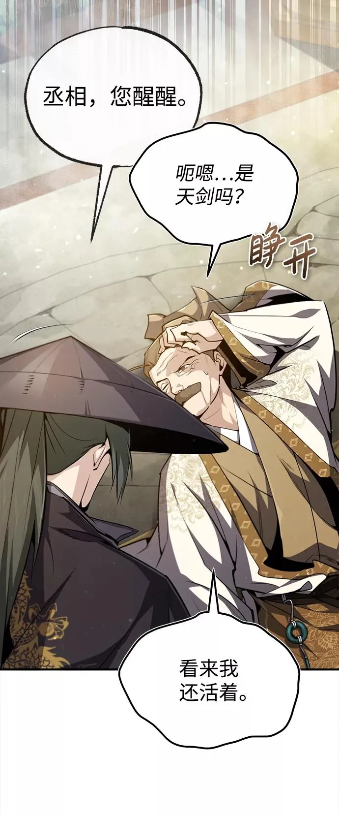 [第49话] 做好拼命的准备吧！19
