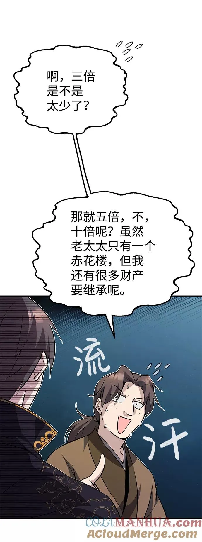 [第13话] 你是凶手吗？64