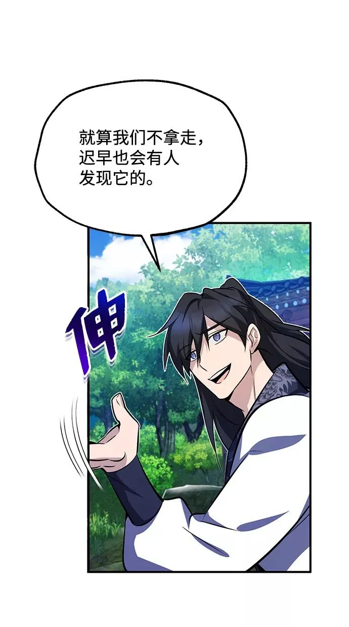 [第8话] 我要开始了69