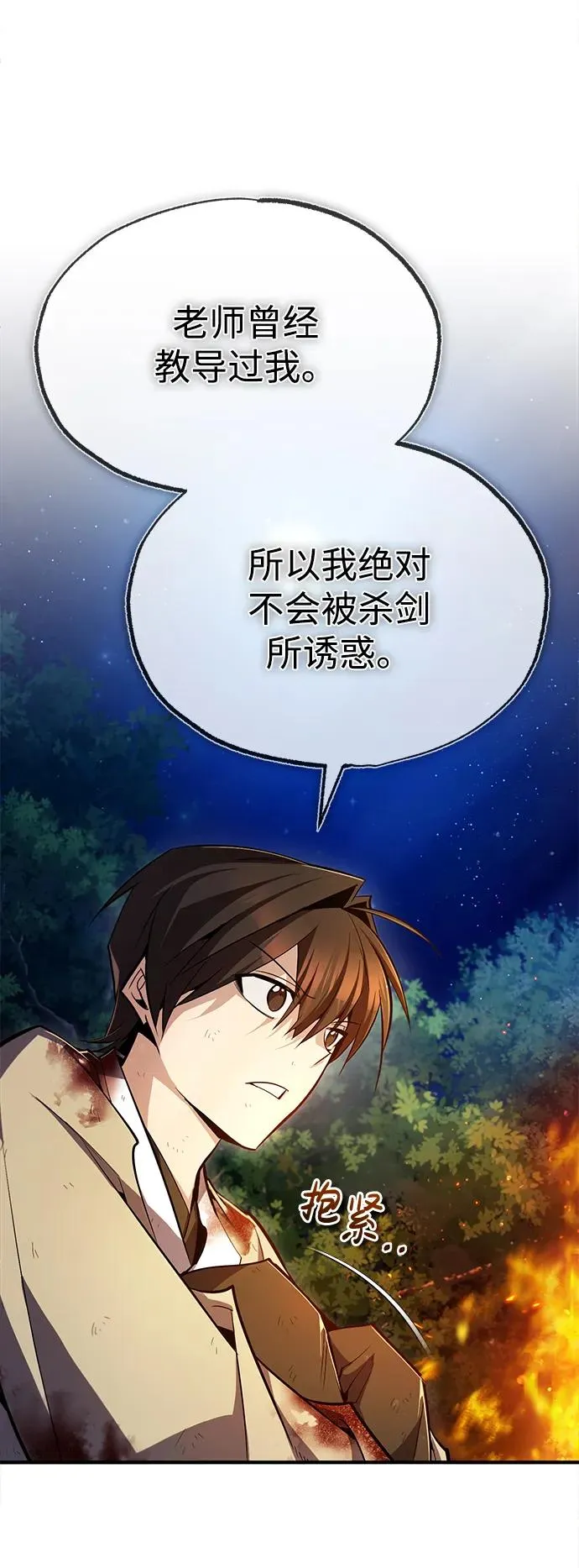 [第71话] 去恶人谷79