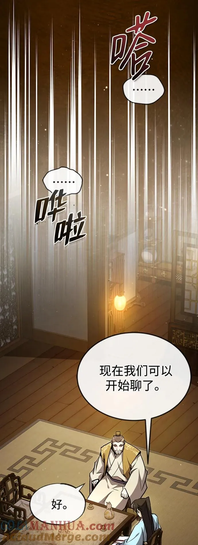 [第55话] 来者是谁？60