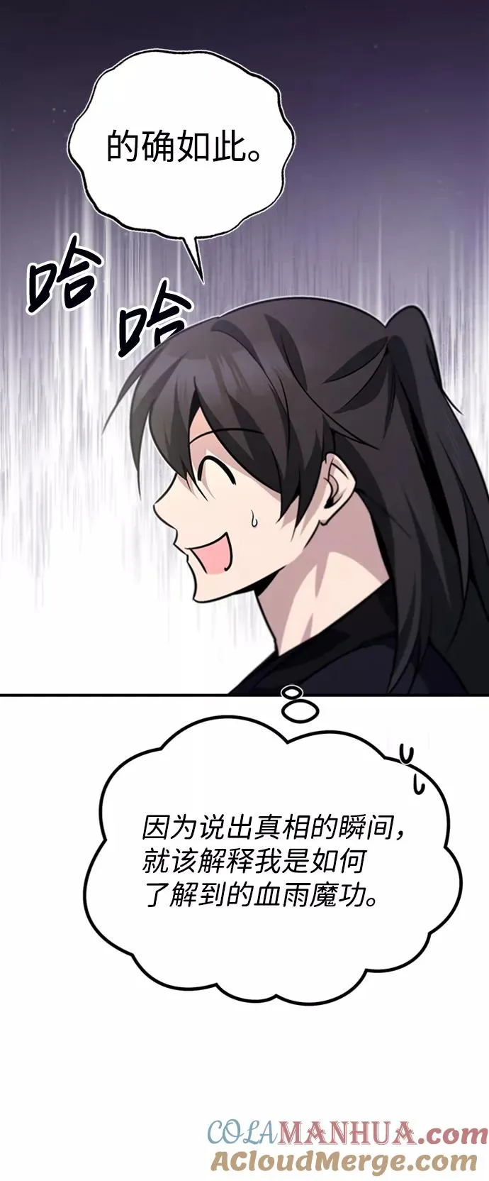 [第15话] 这都是为了我自己60