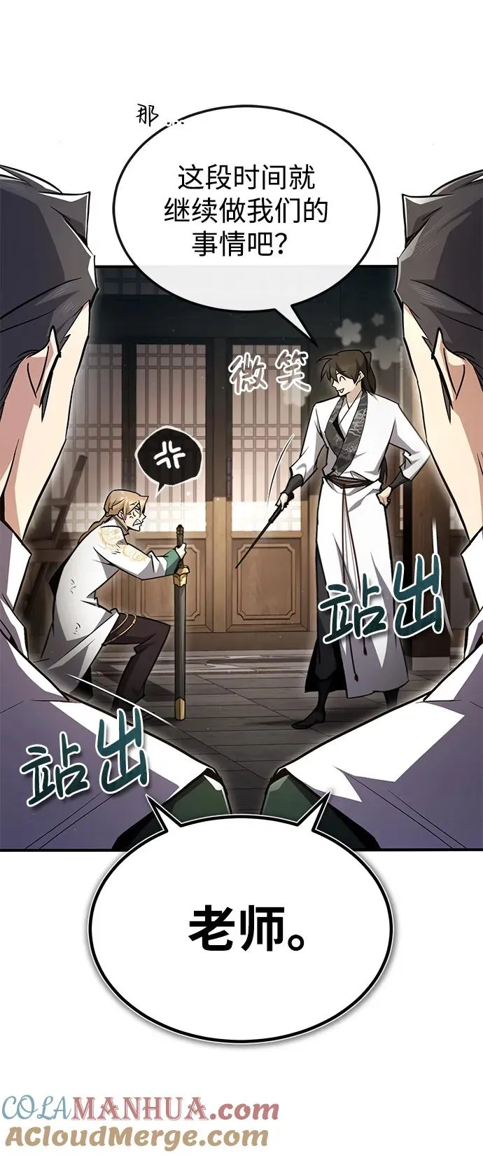 [第61话] 给我上！42