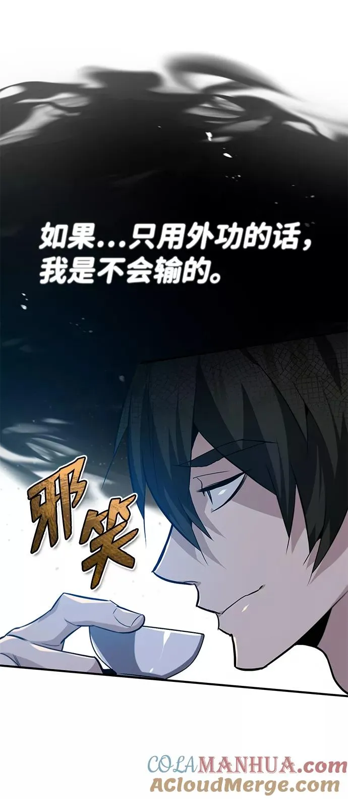[第26话] 我从未想过9