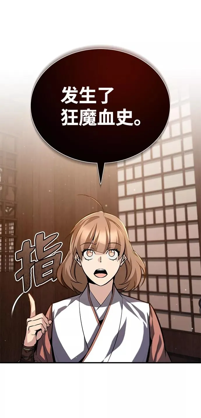 [第31话] 这是我最后的忠告35