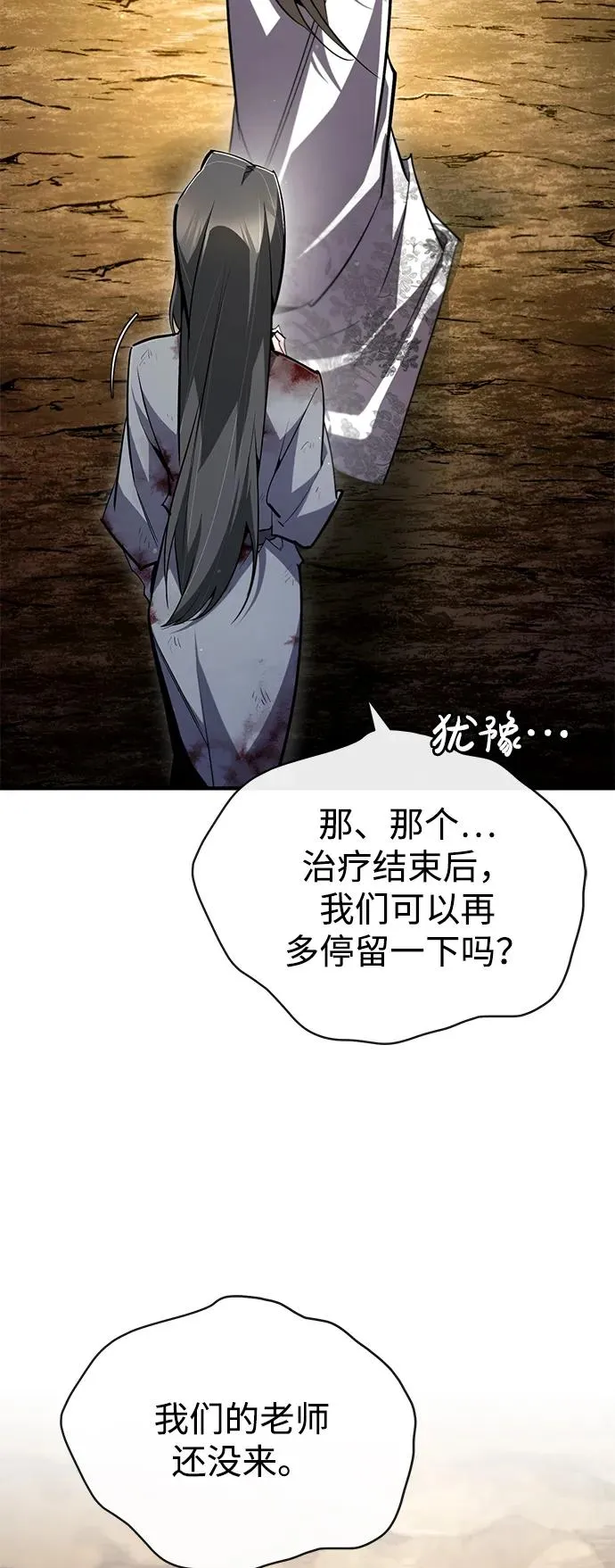 [第80话] 帮帮我4