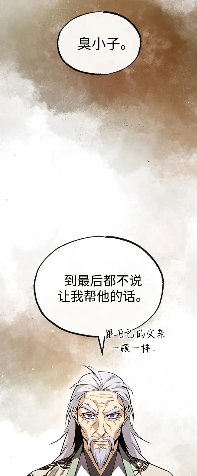 [第51话] 居然使这种花招55