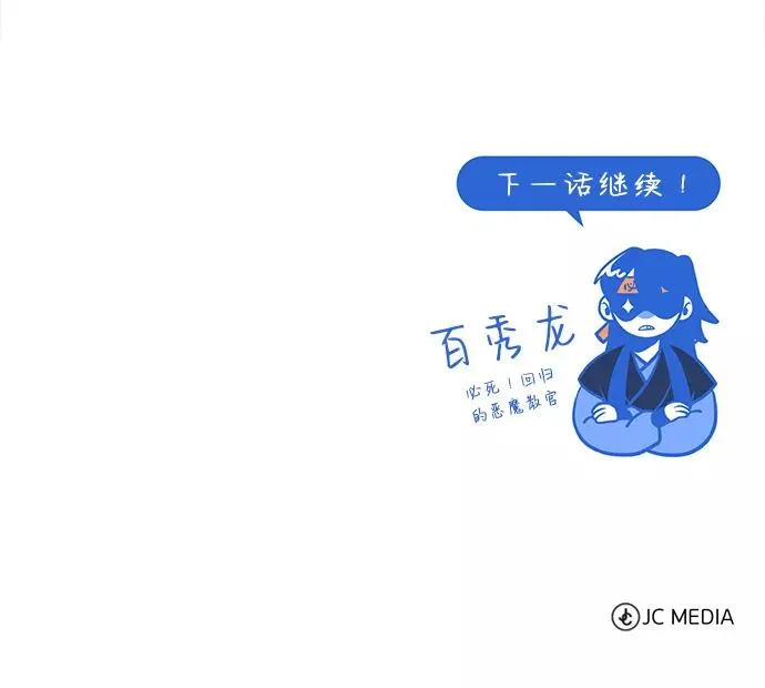 [第35话] 那就那么做吧101