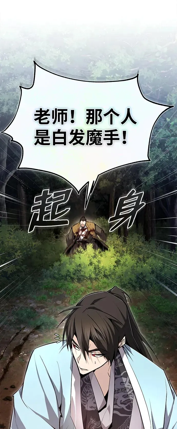 [第73话] 竟敢动我的弟子45
