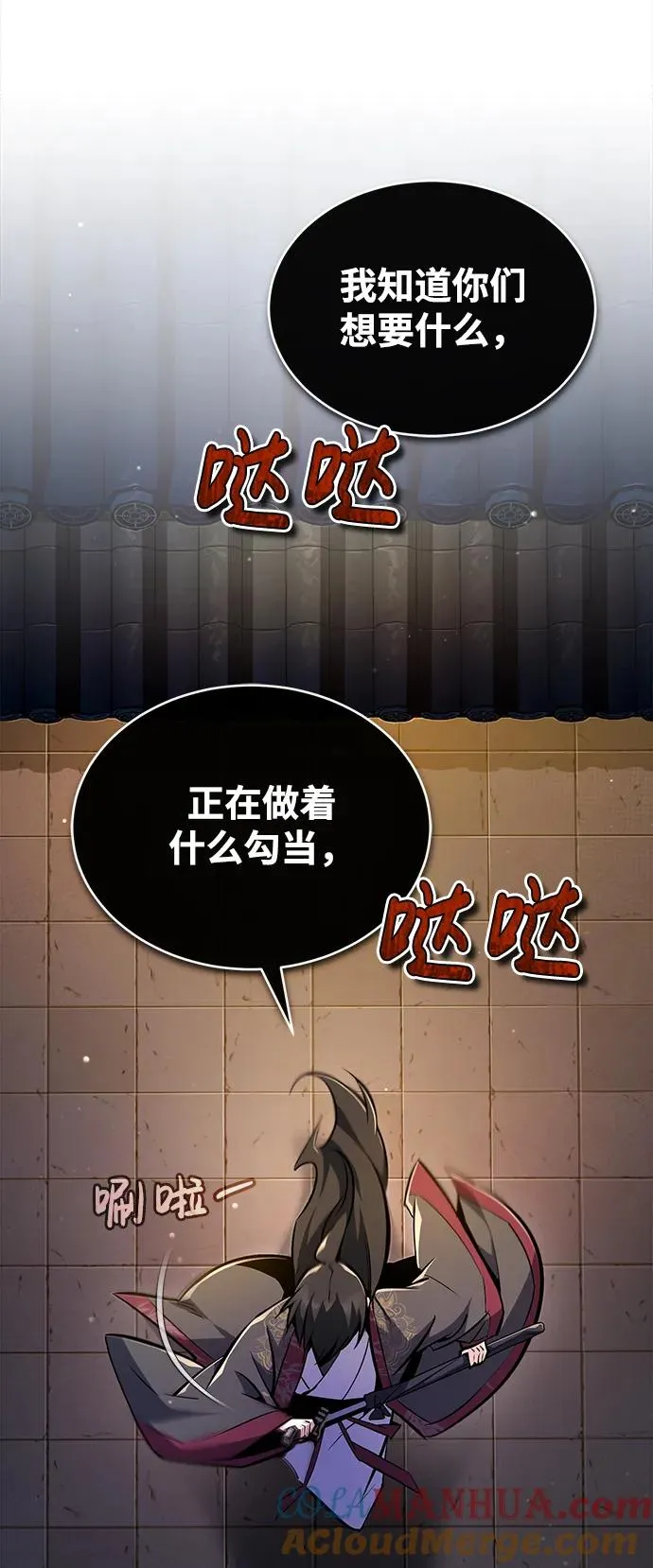 [第59话] 至尊3