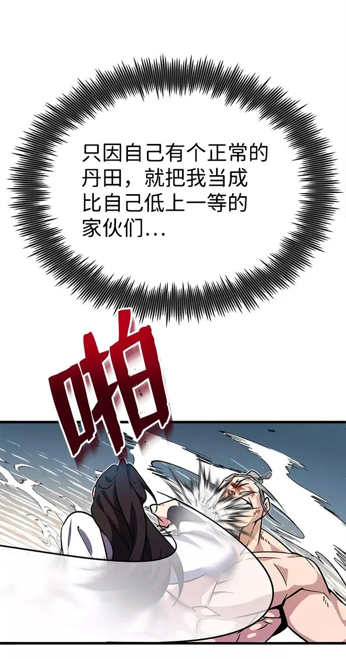 [第3话] 我独自练绝世神功66