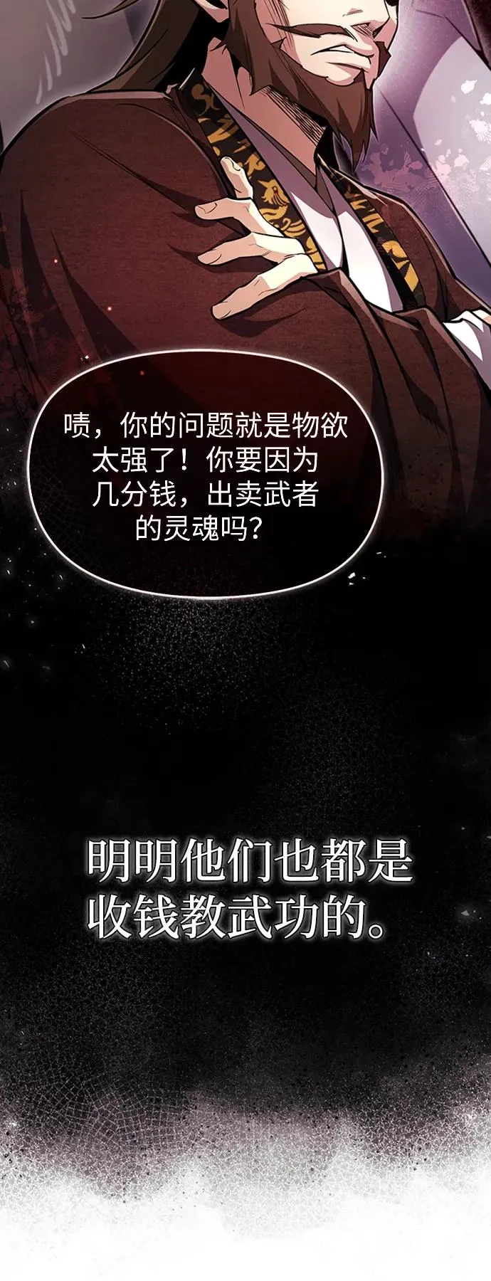 [第54话] 那是骗人的77