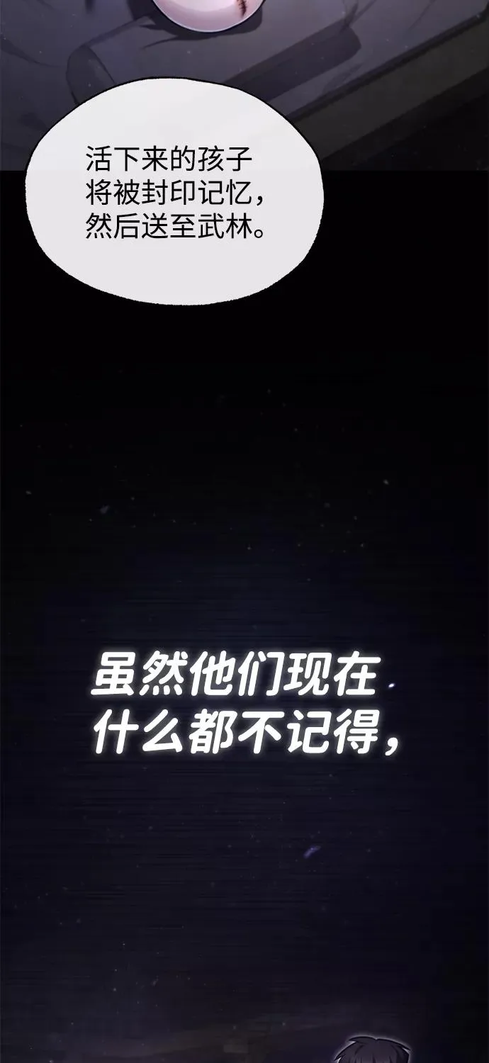 [第39话] 什么啊，竟然是真的？62