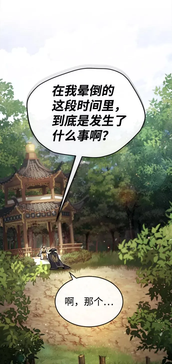 [第49话] 做好拼命的准备吧！22
