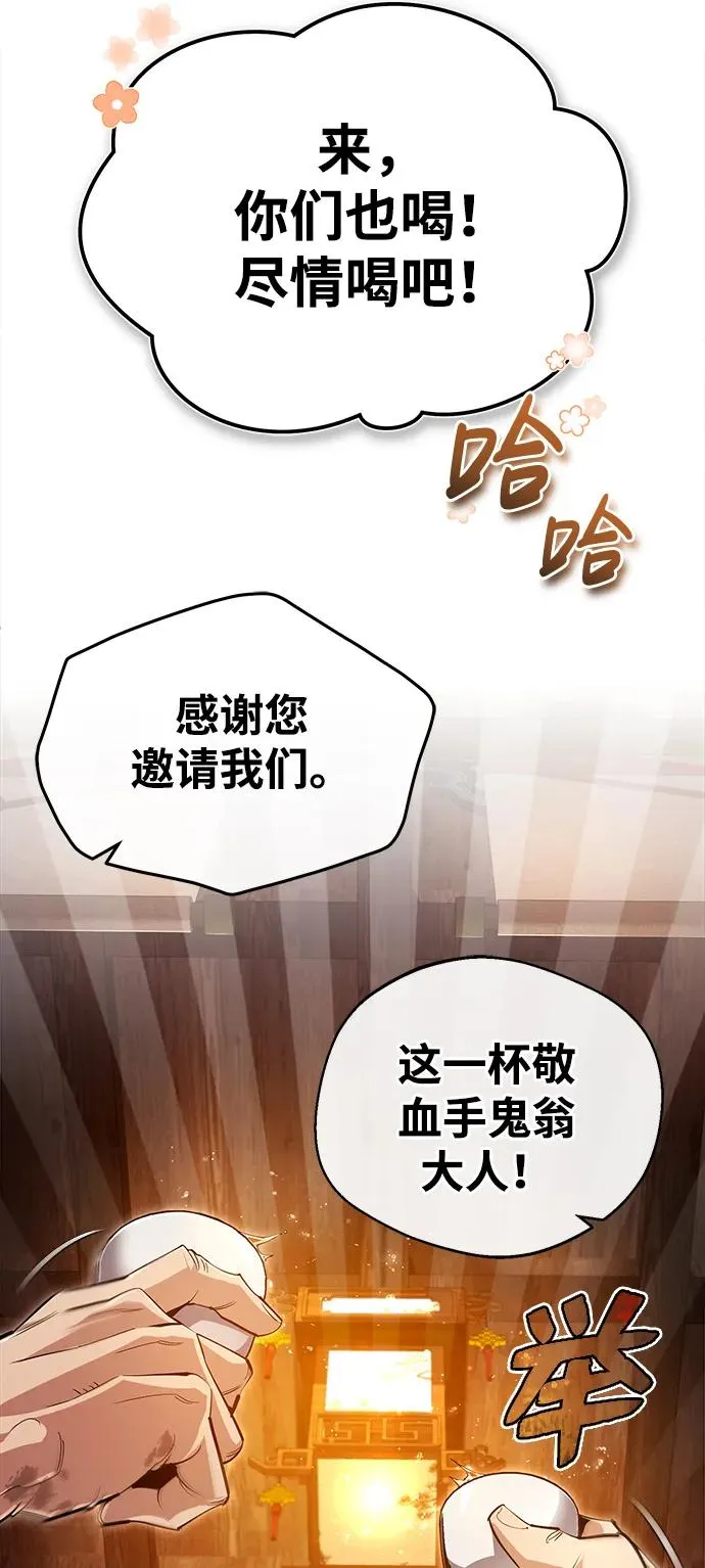 [第76话] 遥远的往事50