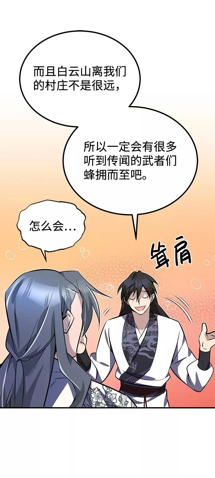 [第8话] 我要开始了70