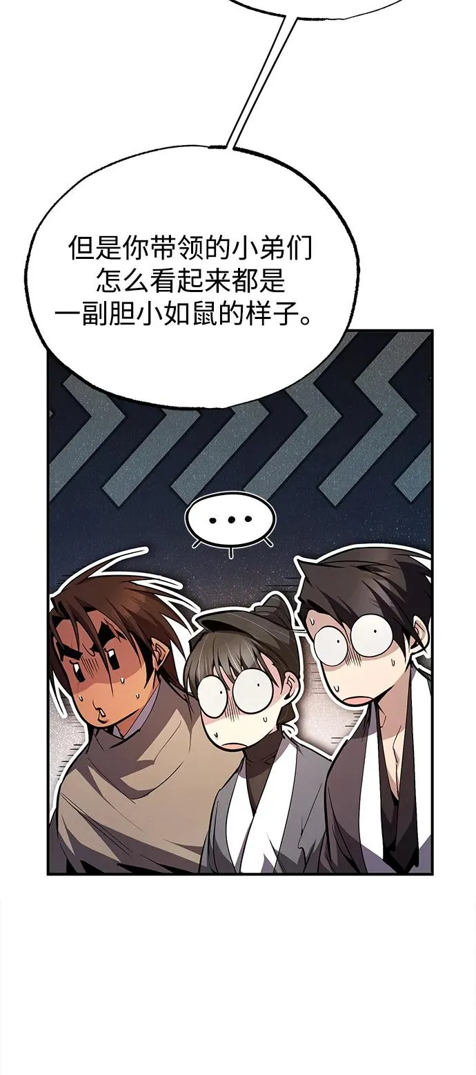[第76话] 遥远的往事68