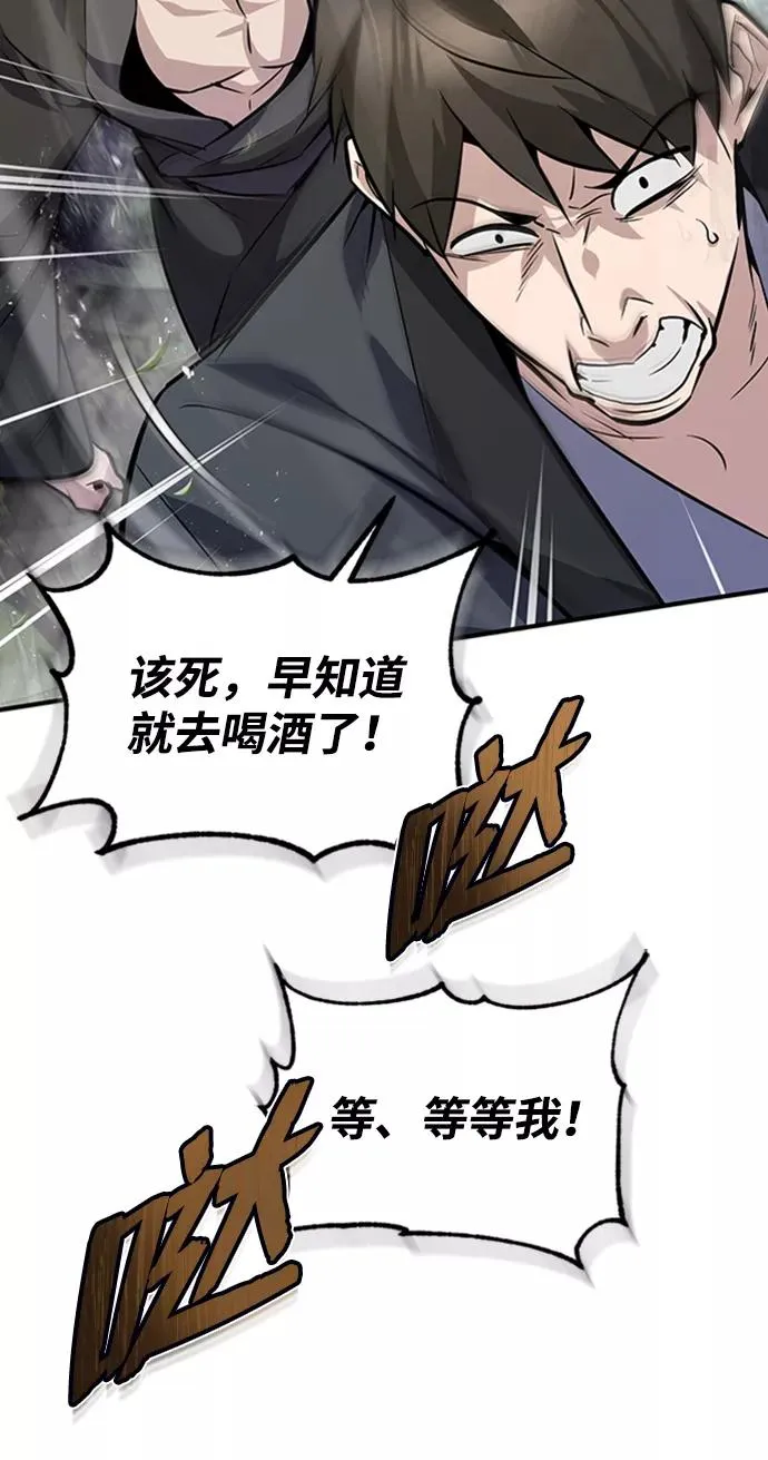 [第21话] 你想继续挨打吗？105