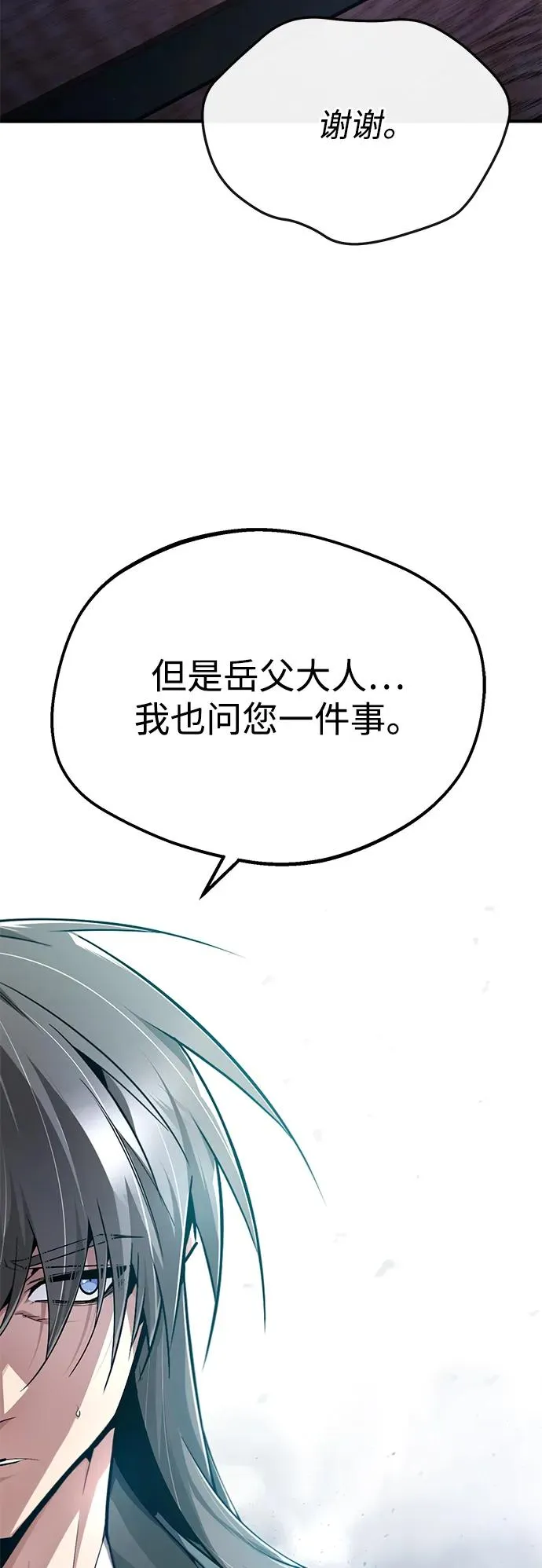 [第98话] 欢迎你下次再来47