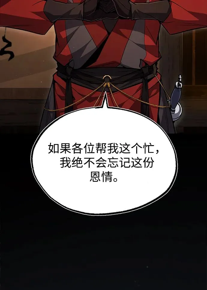 [第62话] 要装蒜到什么时候17