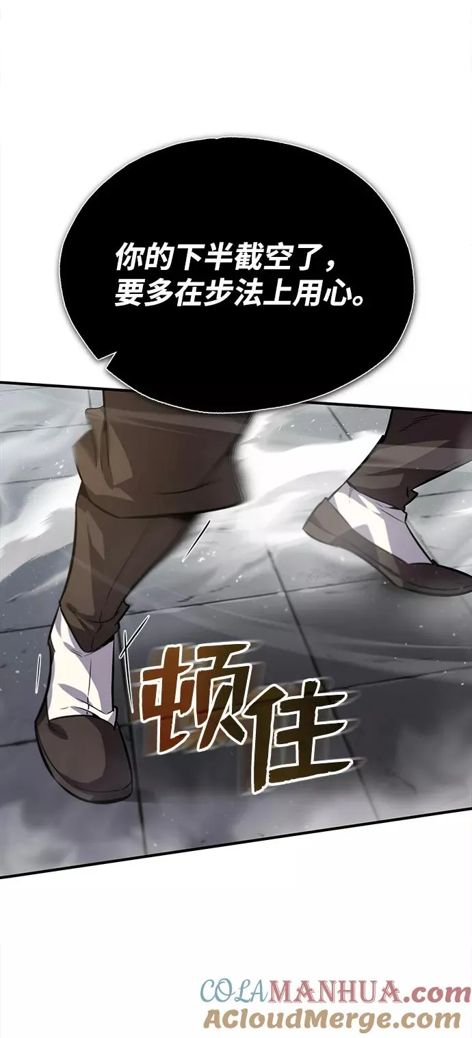 [第27话] 还没清醒呢！54
