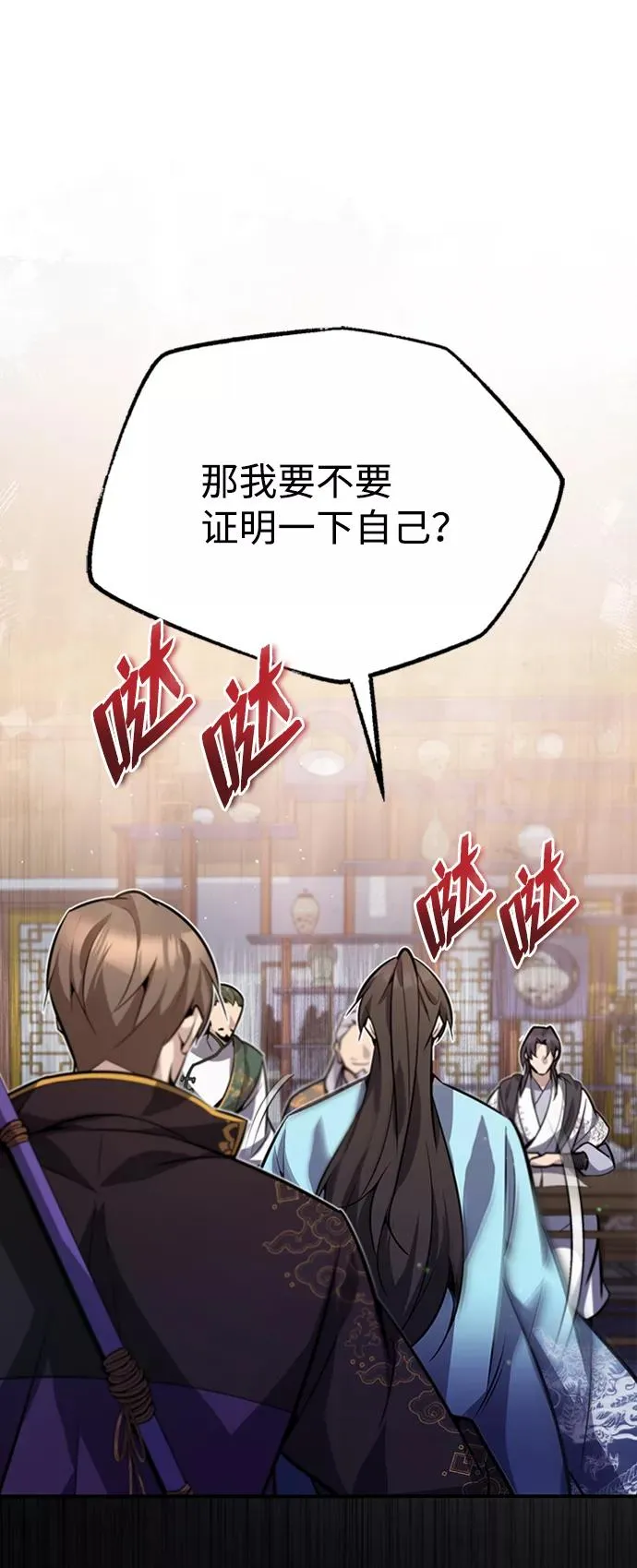 [第17话] 我来证明一下？26