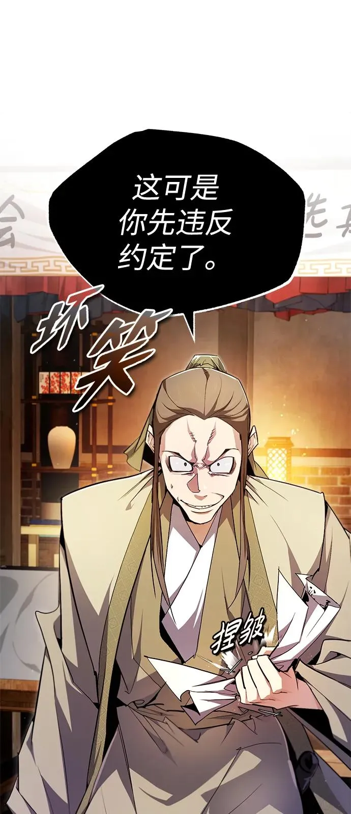 [第86话] 我可是轩辕江啊25