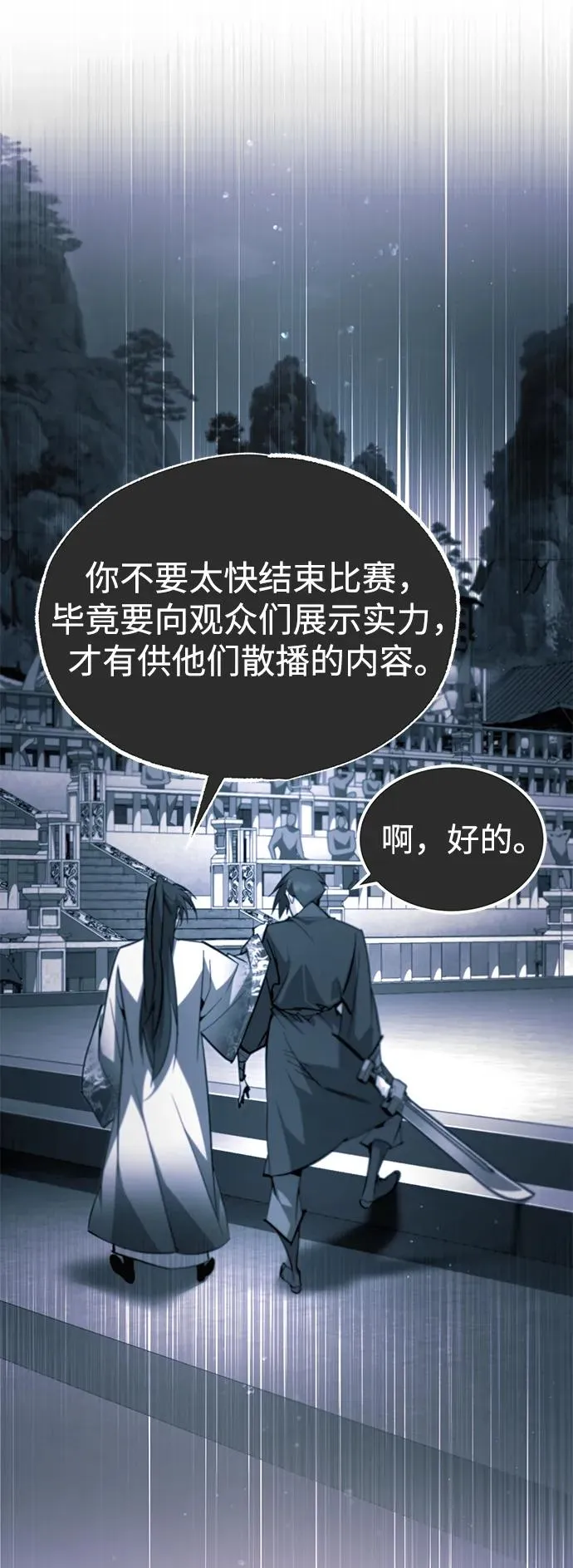 [第92话] 世界上最棒的儿子83