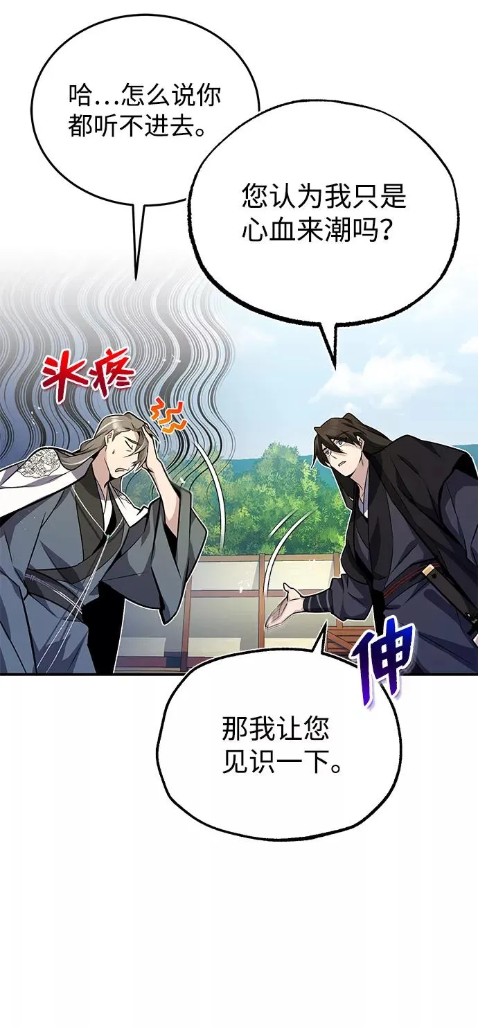 [第10话] 世纪对决17