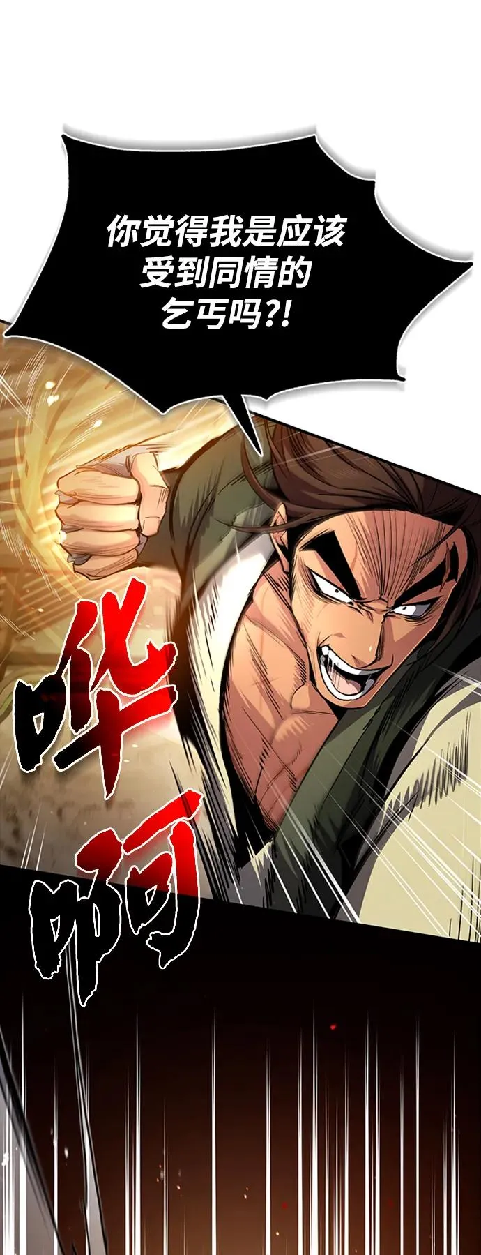 [第53话] 我当你三天的仆人58
