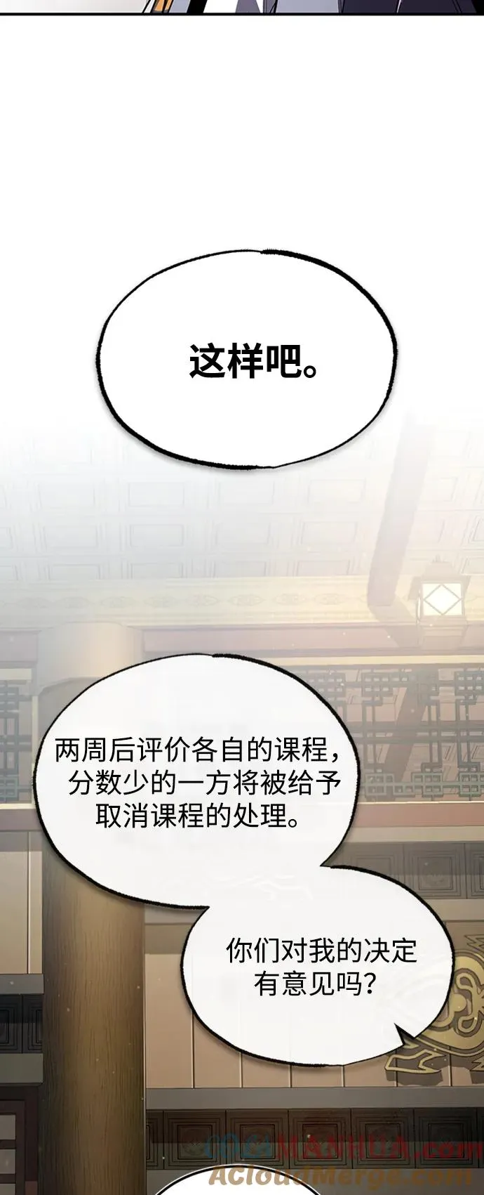 [第52话] 吃了熊心豹子胆45