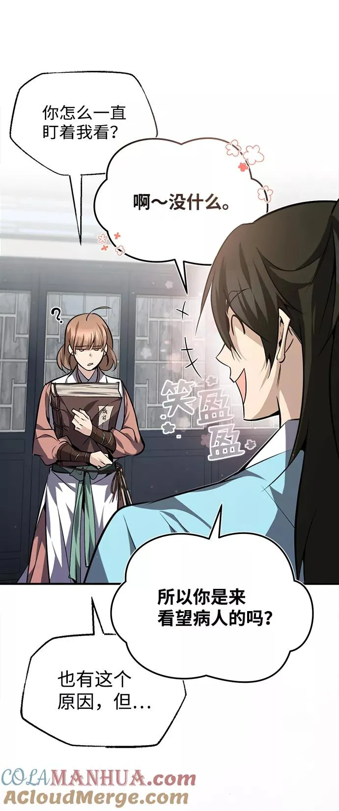 [第29话] 真是异想天开48