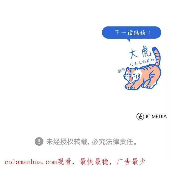 [第6话] 展现一下实力吧86