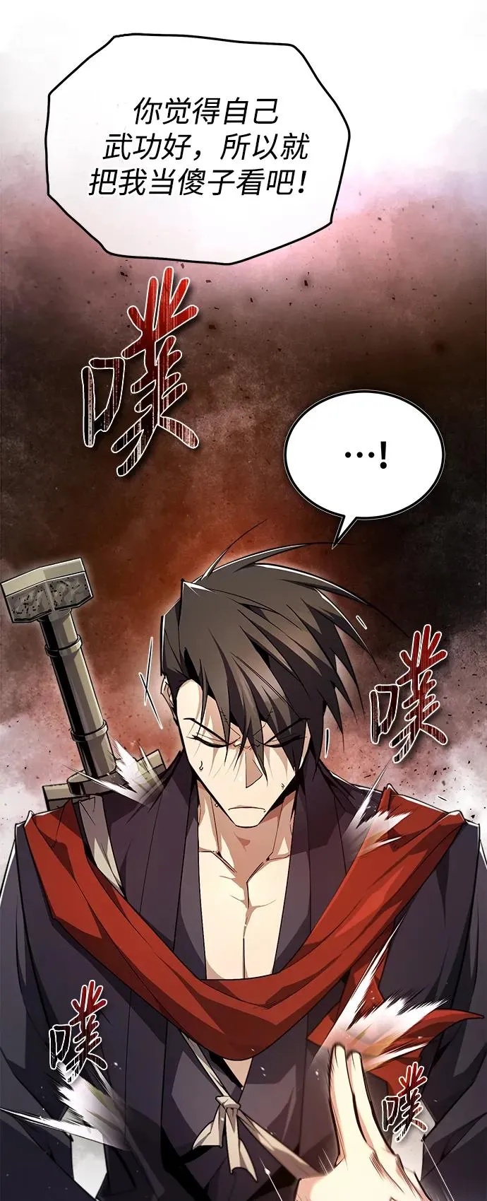 [第86话] 我可是轩辕江啊10
