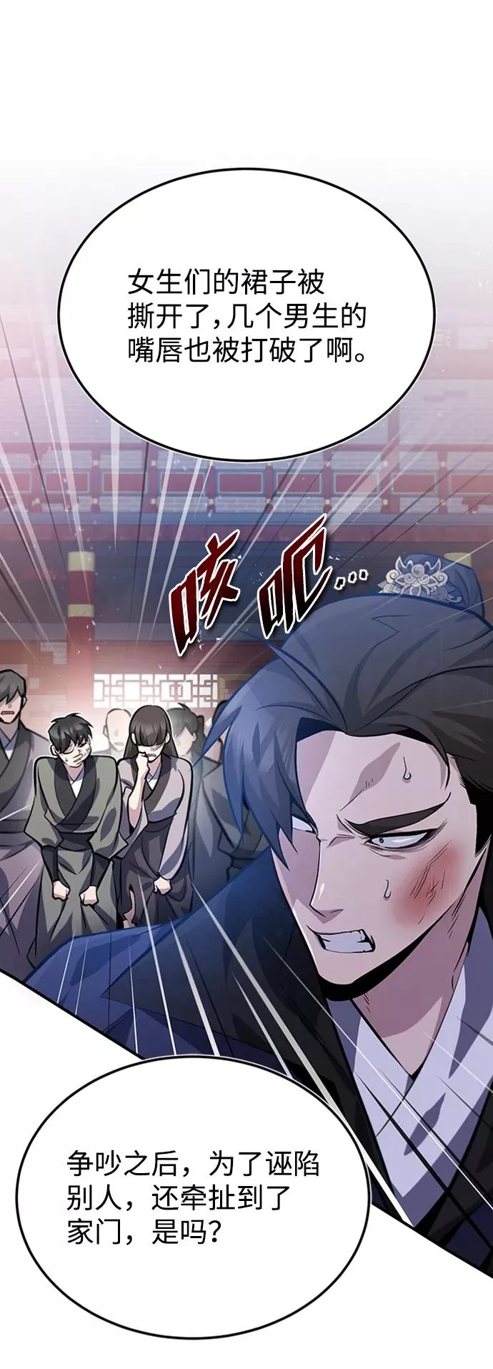 [第20话] 我没有错！59