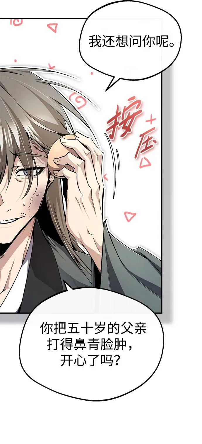 [第96话] 好久不见2
