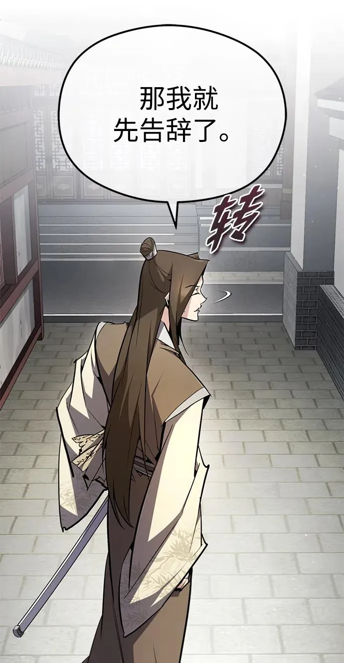 [第90话] 认识的朋友88