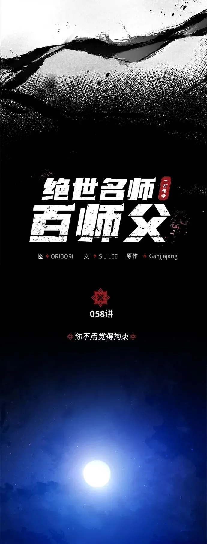 [第58话] 你不用觉得拘束23