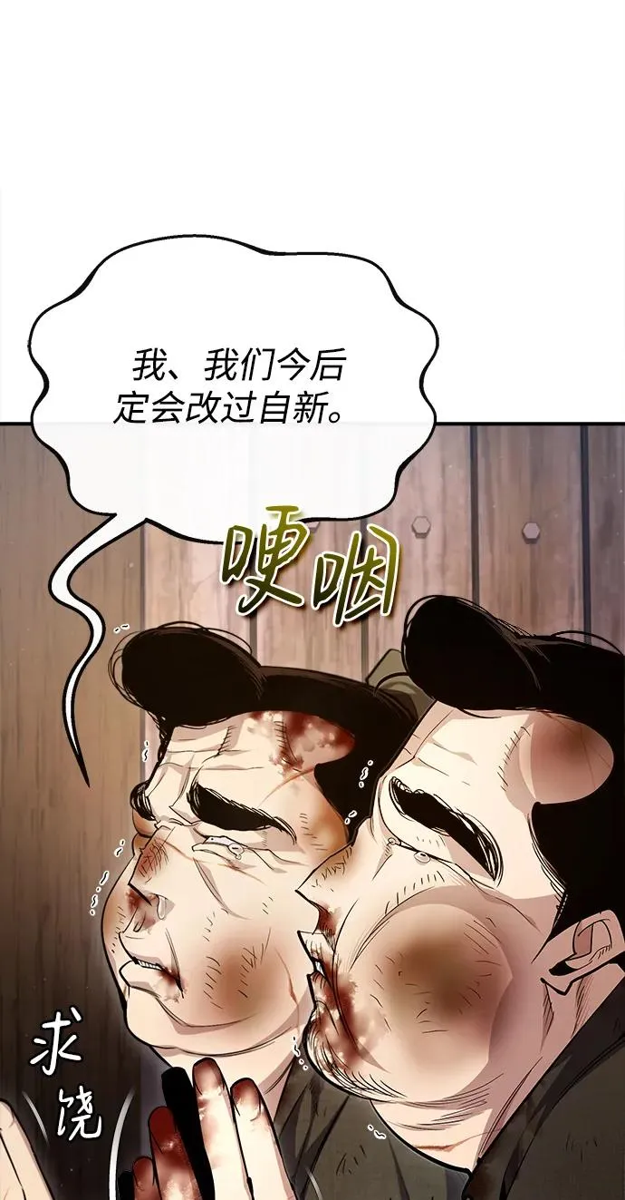 [第71话] 去恶人谷7