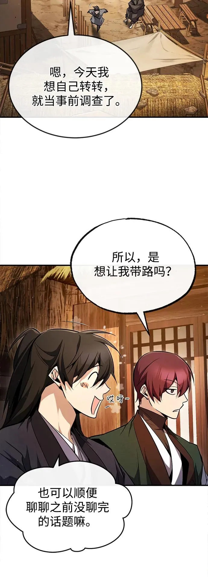 [第62话] 要装蒜到什么时候20