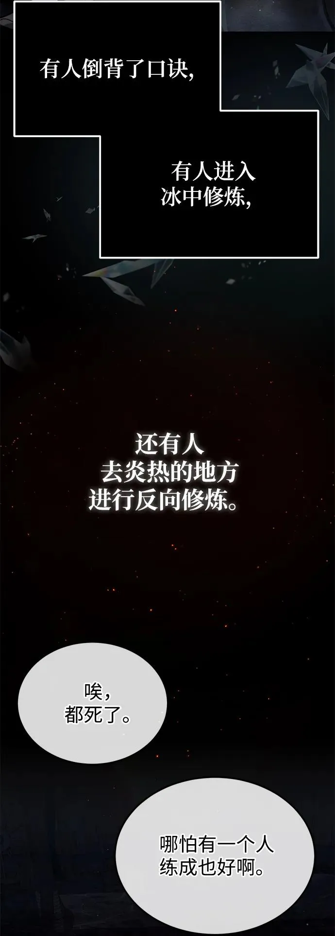 [第81话] 会有点痛52