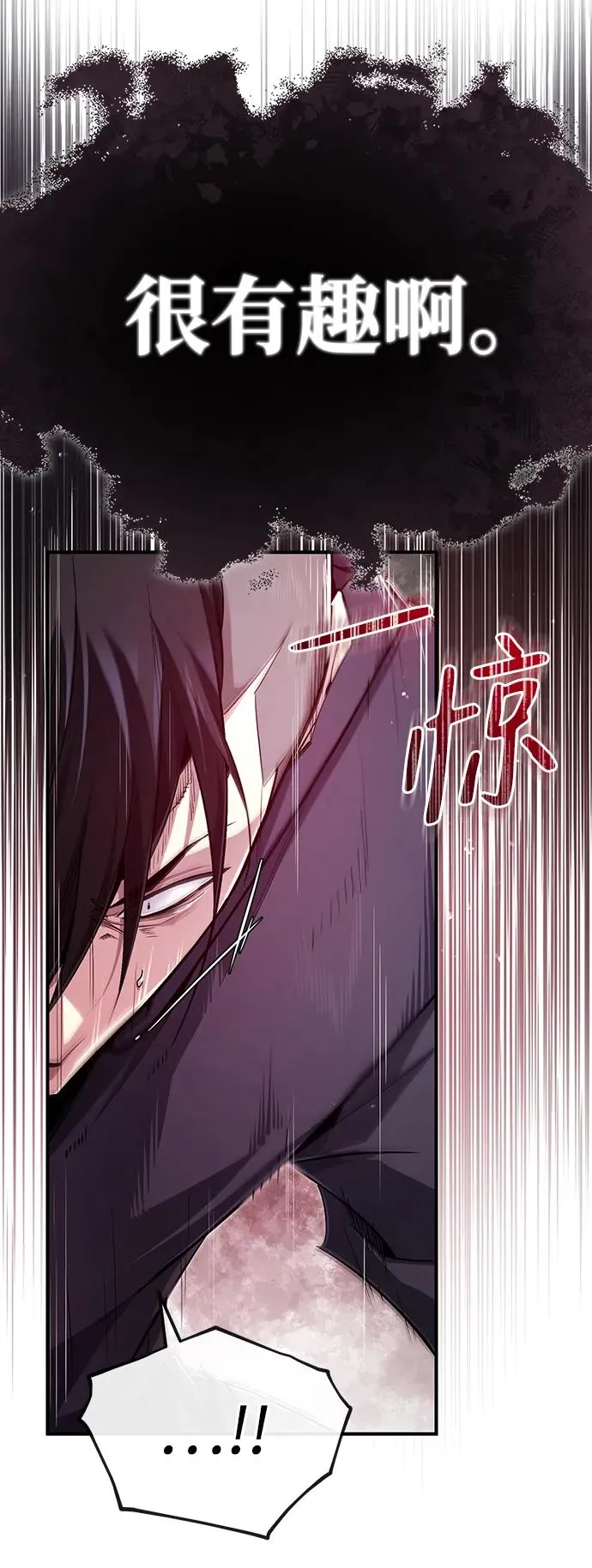 [第97话] 血洗天下！血魔仰伏！13